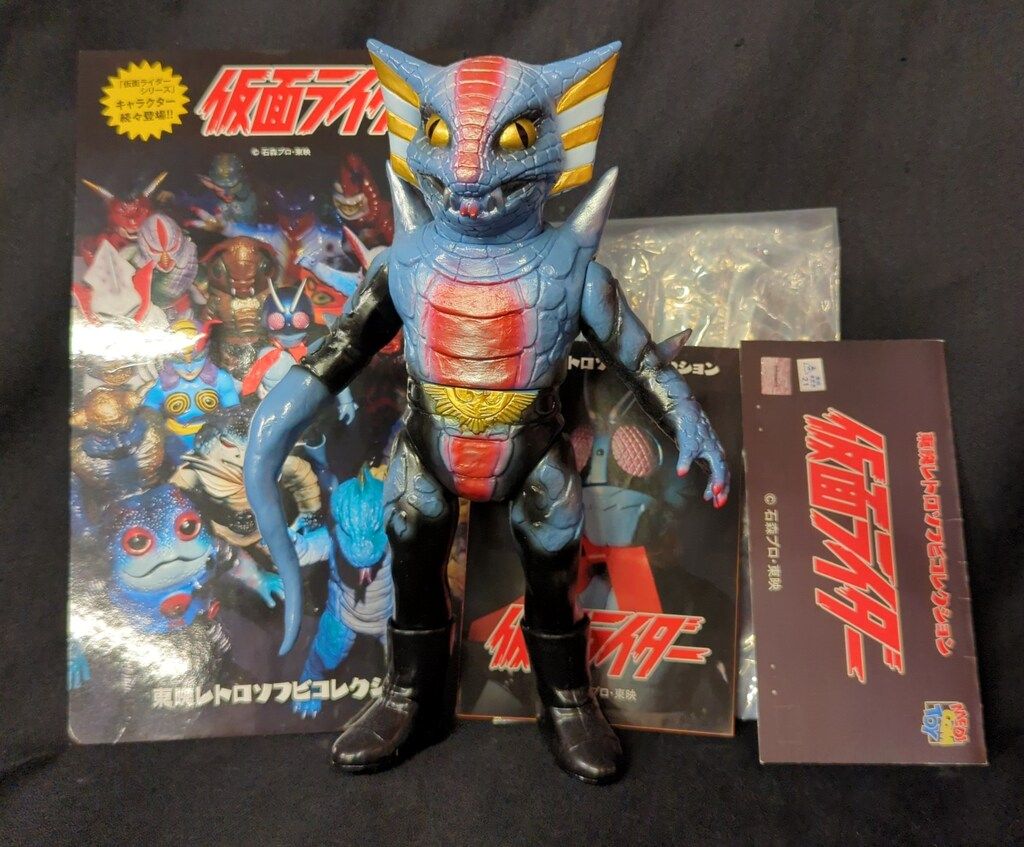 東映レトロソフビ　初版ガラガランダ　メディコム　新品未開封　値引不可 東映レトロソフビ 初版ガラガランダ メディコム 新品未開封 値引不可