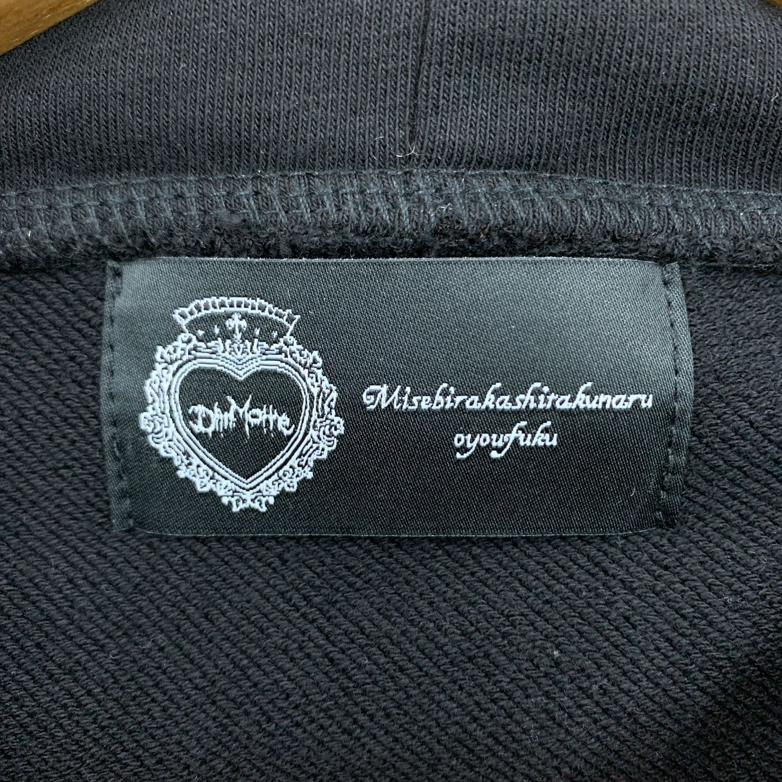 DimMoire ディムモアール CORE SIGIL パーカー パンツ 上下