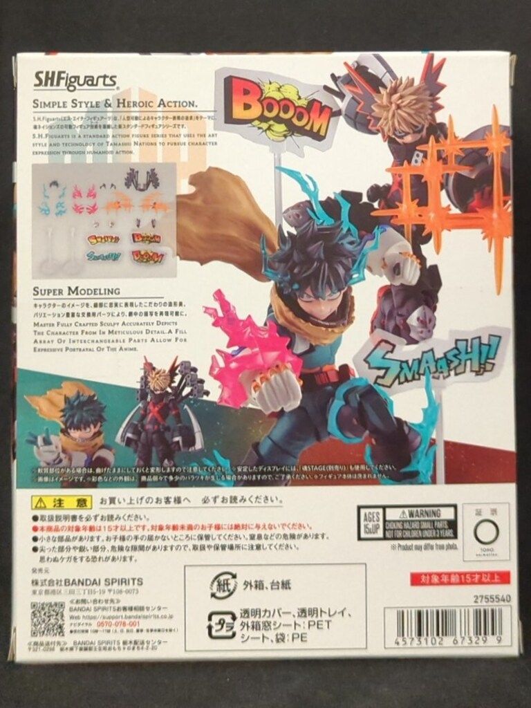 BANDAI SPIRITS S.H.Figuarts 緑谷出久&爆豪勝己 PLUS ULTRA