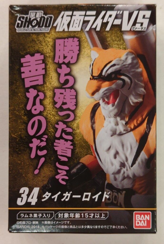 デトロイトタイガー バンダイ SHODO仮面ライダーVS8 仮面ライダーZX タイガーロイド 34