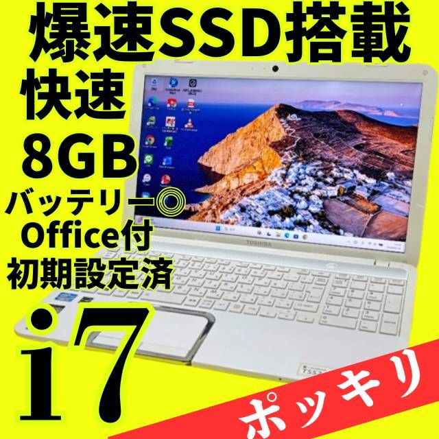 動作良好◎core i7❤️爆速SSD✨windows11ノートパソコン✨カメラ 今だけ!!動作◎7世代 i7❤️爆速SSD✨windows11ノートPC✨カメラ