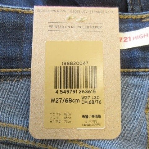 リーバイス Levi's 721 HIGH RISE SKINNY ジーンズ W27 青 ブルー インディゴ 無地 長ズボン スキニー /AO24 ■GY61