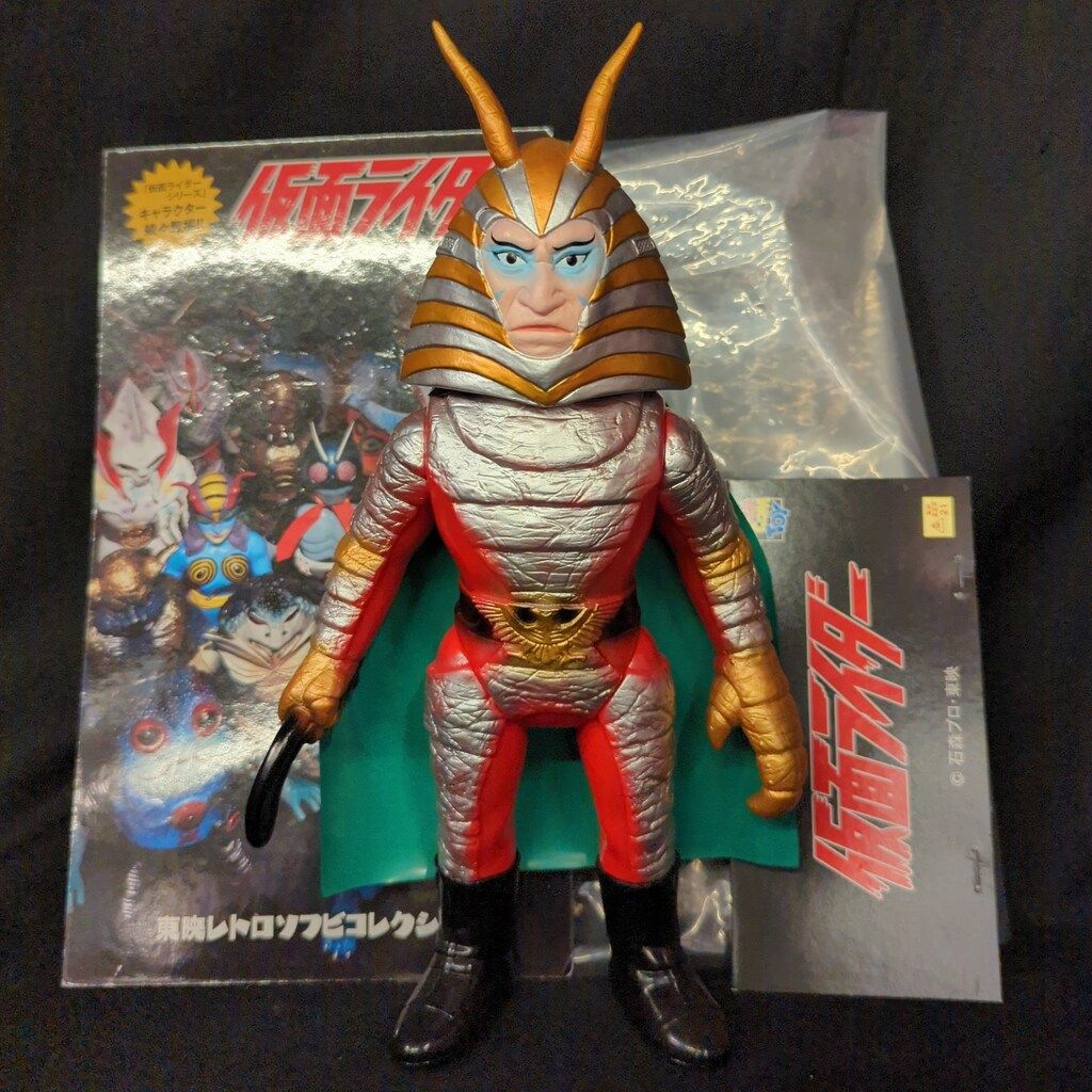 メディコム・トイ 東映レトロソフビコレクション 仮面ライダー 地獄