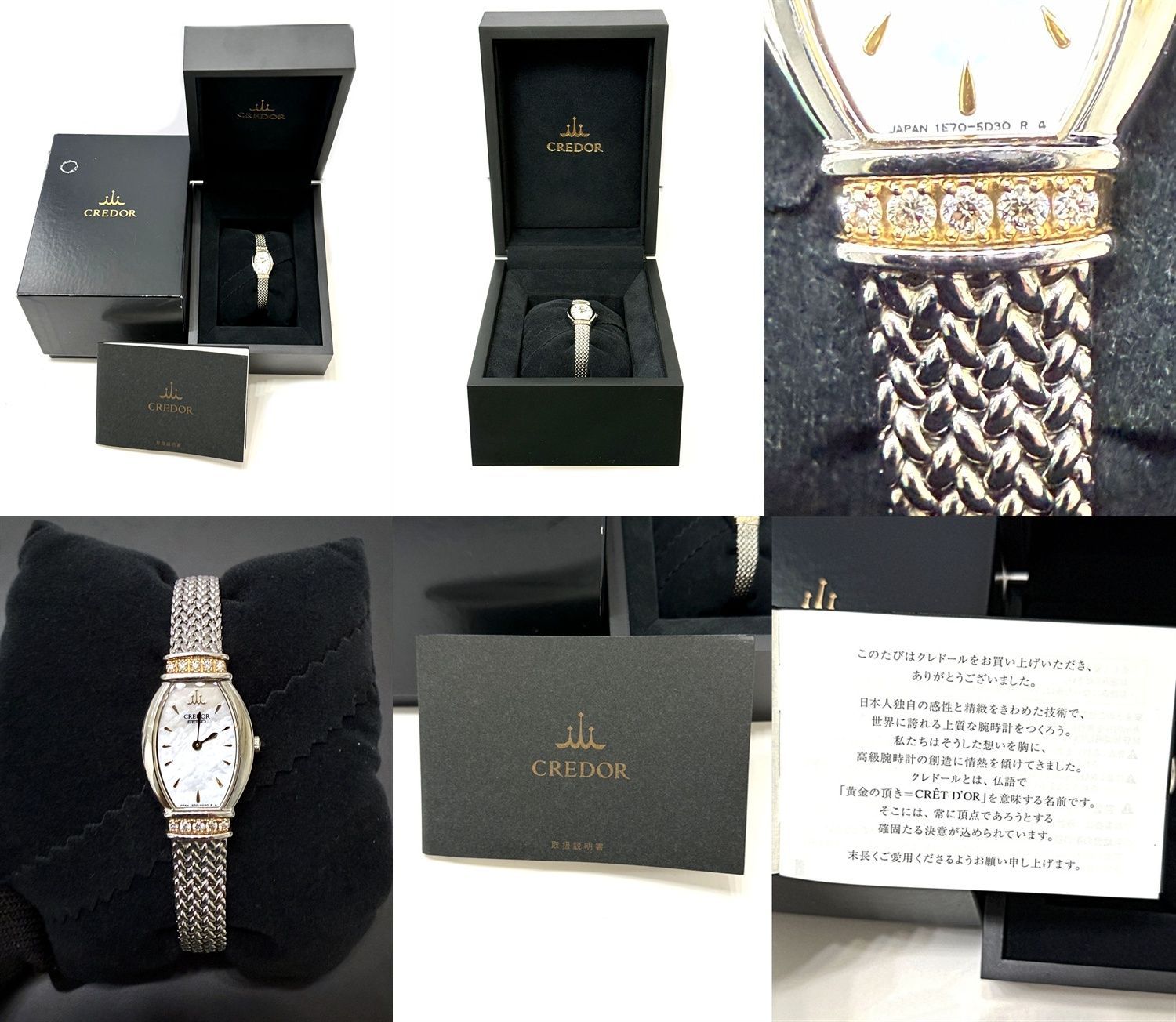 極美品 完備 SEIKO セイコー クレドール 18KT ホワイトシェル パヴェ