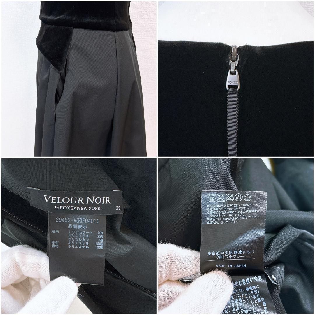 美品 ベロアノワールby FOXEY NEW YORK 38 Aラインワンピース - メルカリ