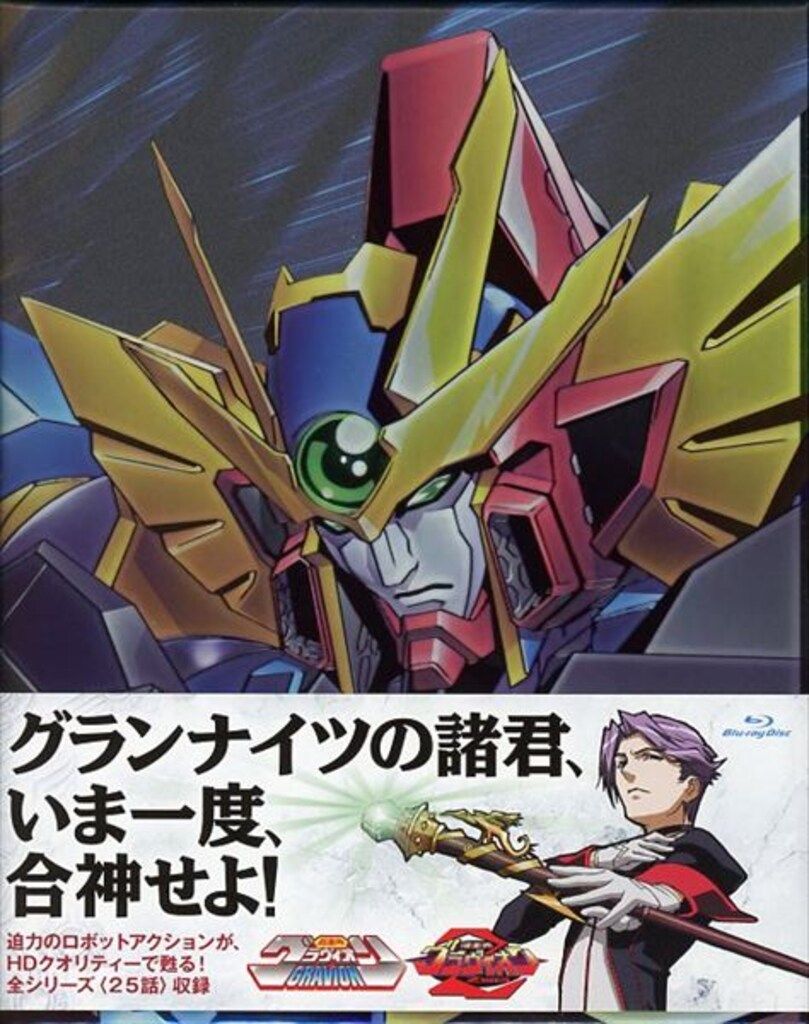 アニメBlu ray 超重神グラヴィオン Blu BOX