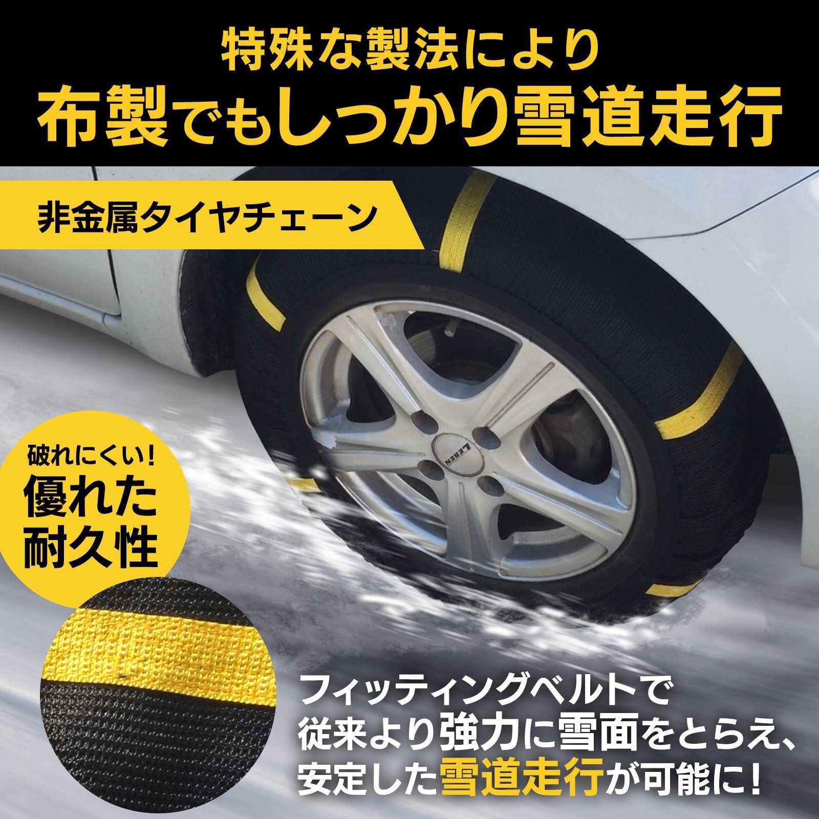 タイヤチェーン 非金属 6号サイズ スノーソック Eクラス メルセデス【ksc80076-20228】 開封済 未使用品 【VS-ONE】
