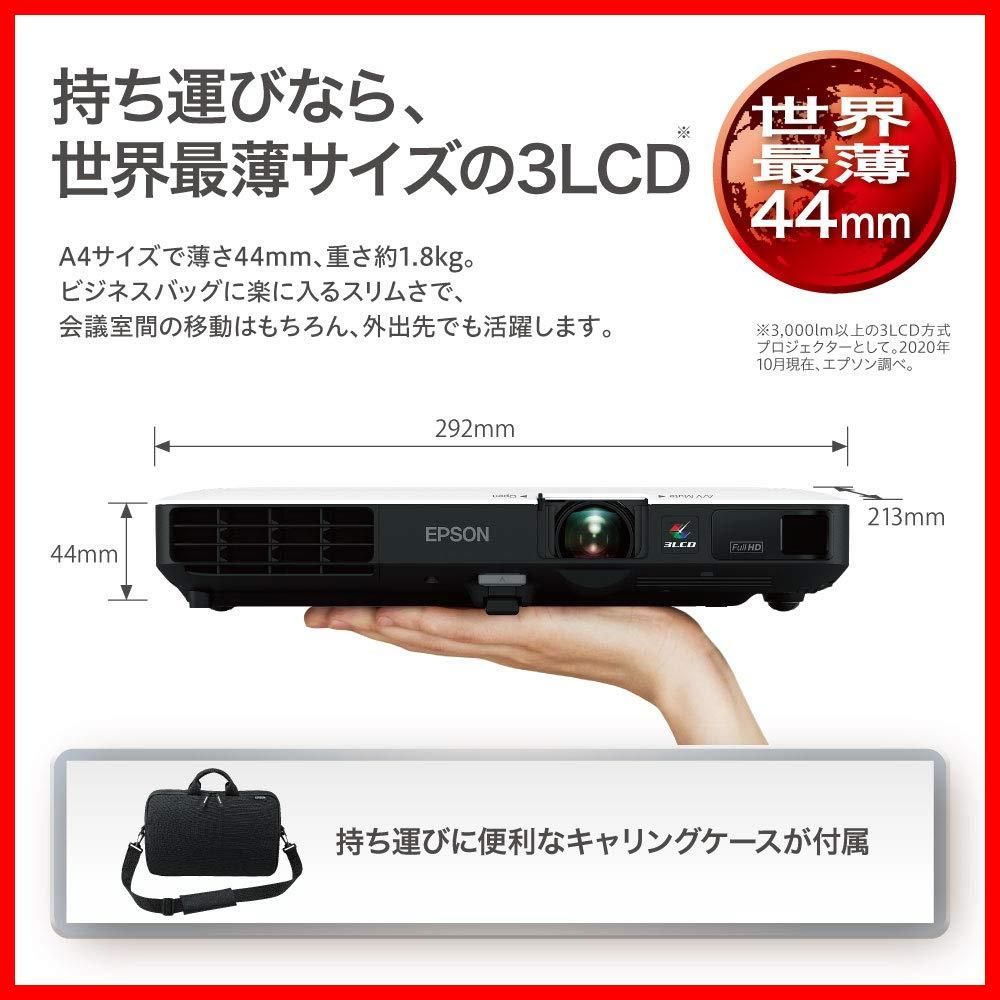  数量 EB 1785 W プロジェクター 3200 lm WXGA EPSON 1 8 kg その他 文房具 事務用品