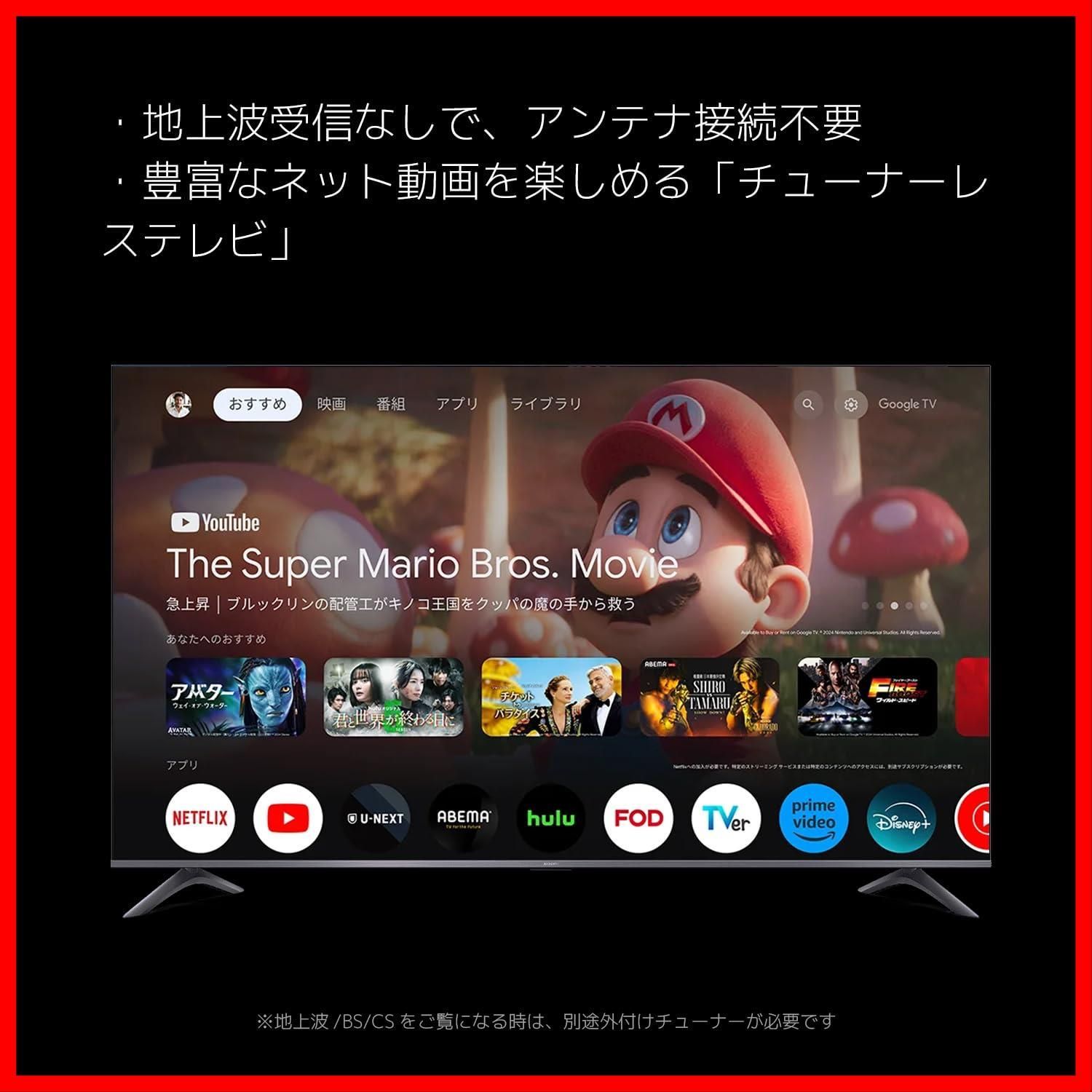 チューナーレステレビ 65インチ