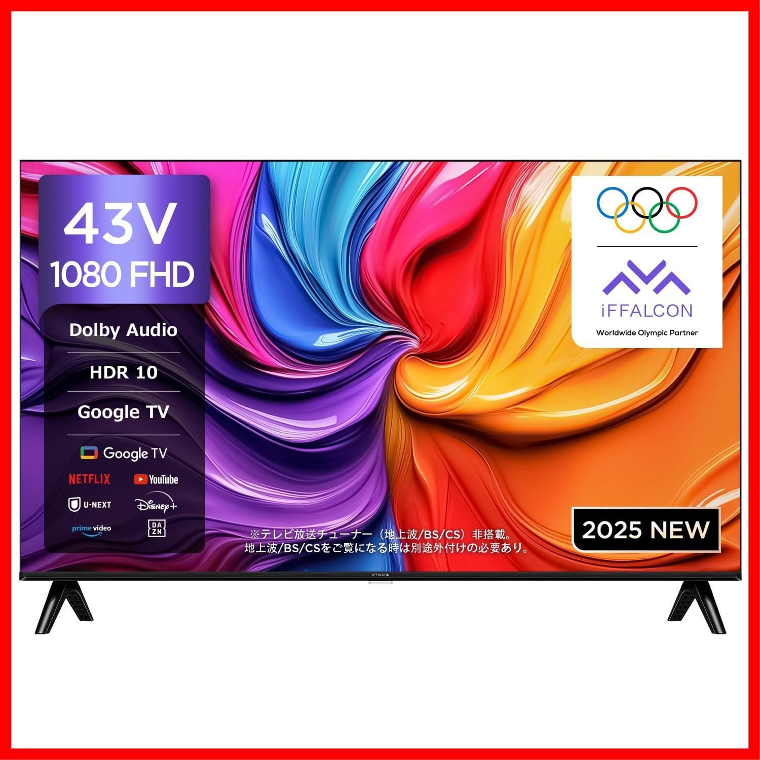 人気商品】チューナーレス 液晶 43S55T フルハイビジョン TV FHD 目