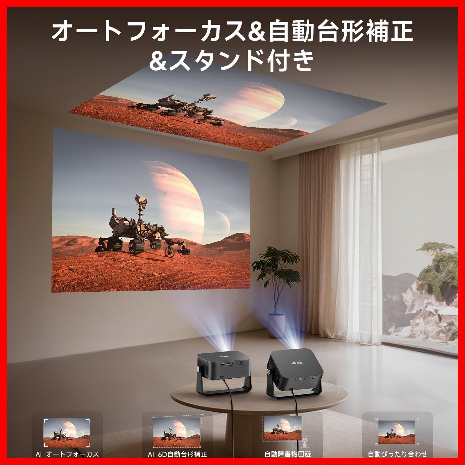  2026革新360°回転 iSinbox プロジェクター 家庭用 小型 天井投影 高輝度 1080 P 4 K対応 オートフォーカス 6 D P自動台形補正 Wi Fi 双方向bluetooth ホームプロジェクター 300大 その他 文房具 事務用品