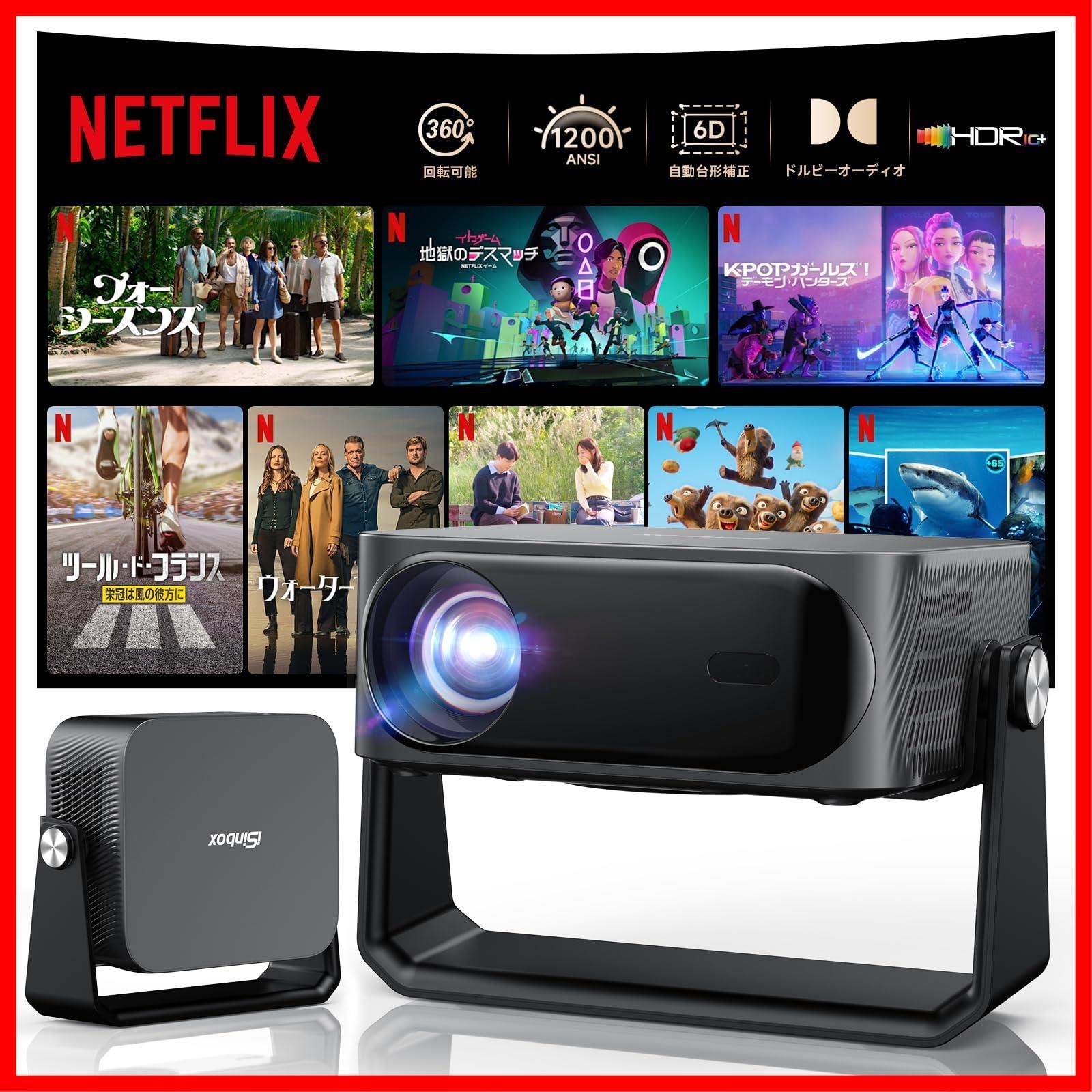 2026革新360°回転 iSinbox プロジェクター 家庭用 小型 天井投影 高輝度 1080 P 4 K対応 オートフォーカス 6 D P自動台形補正 Wi Fi 双方向bluetooth ホームプロジェクター 300大