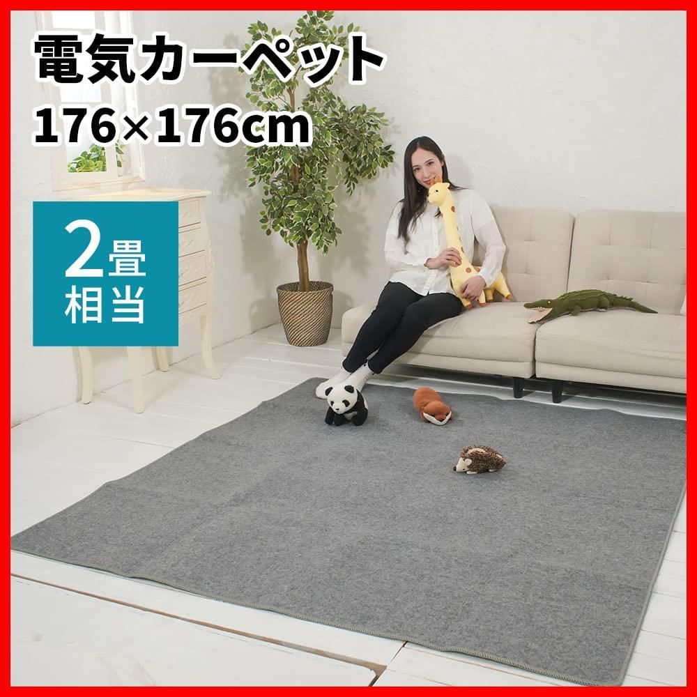電気カーペット