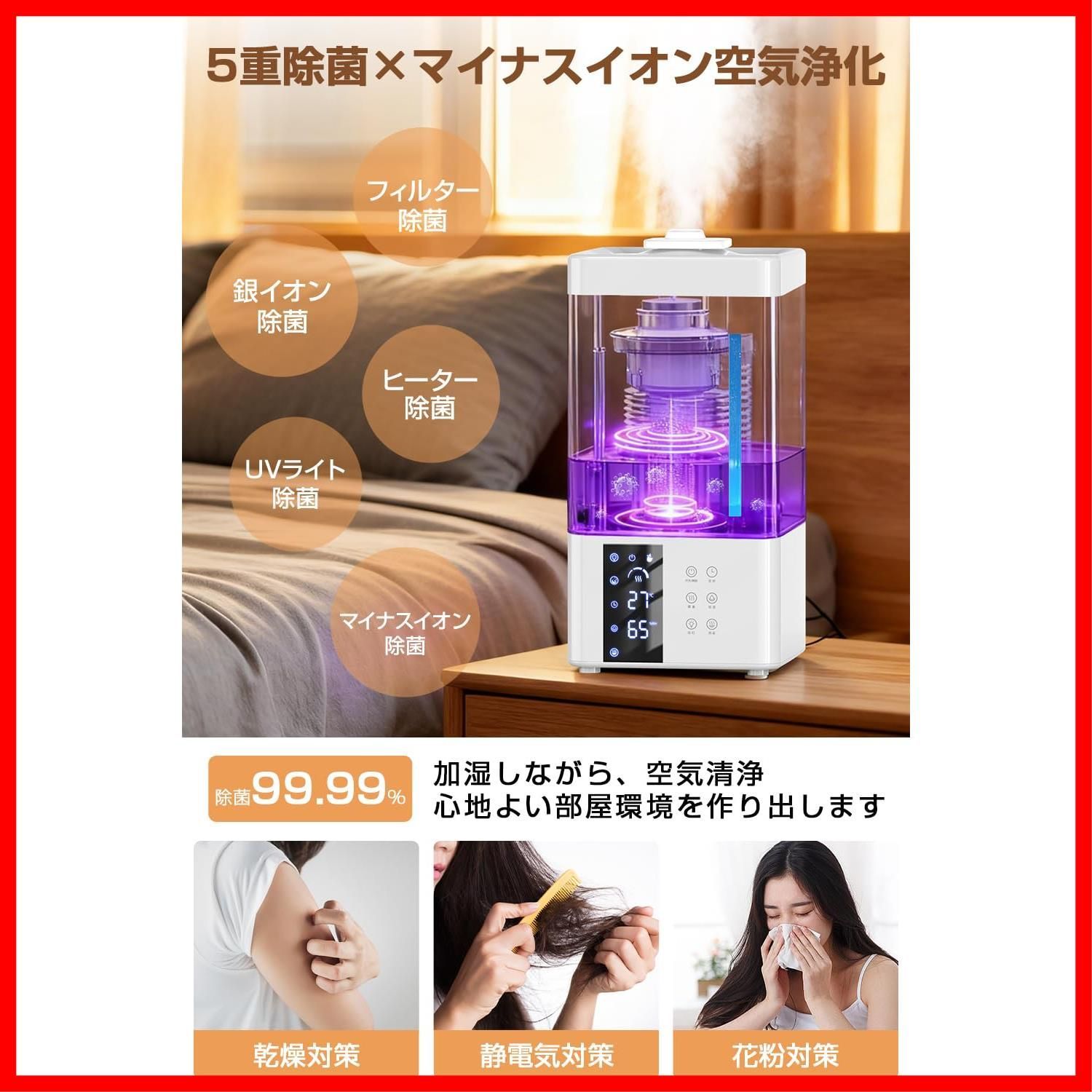  数量 マイナスイオン 6段階加湿 空気清浄 パワフル加湿 ハイブリッド式加湿器 静音設計 上から給水 2026年モデル AI自動湿度管理 加熱式 5重除菌 超音波式 リモコン付き 大容量 タイマー機能 水漏れ 8 L 防止省エネ 空焚き防止 加湿器 寝 その他 文房具 事務用品