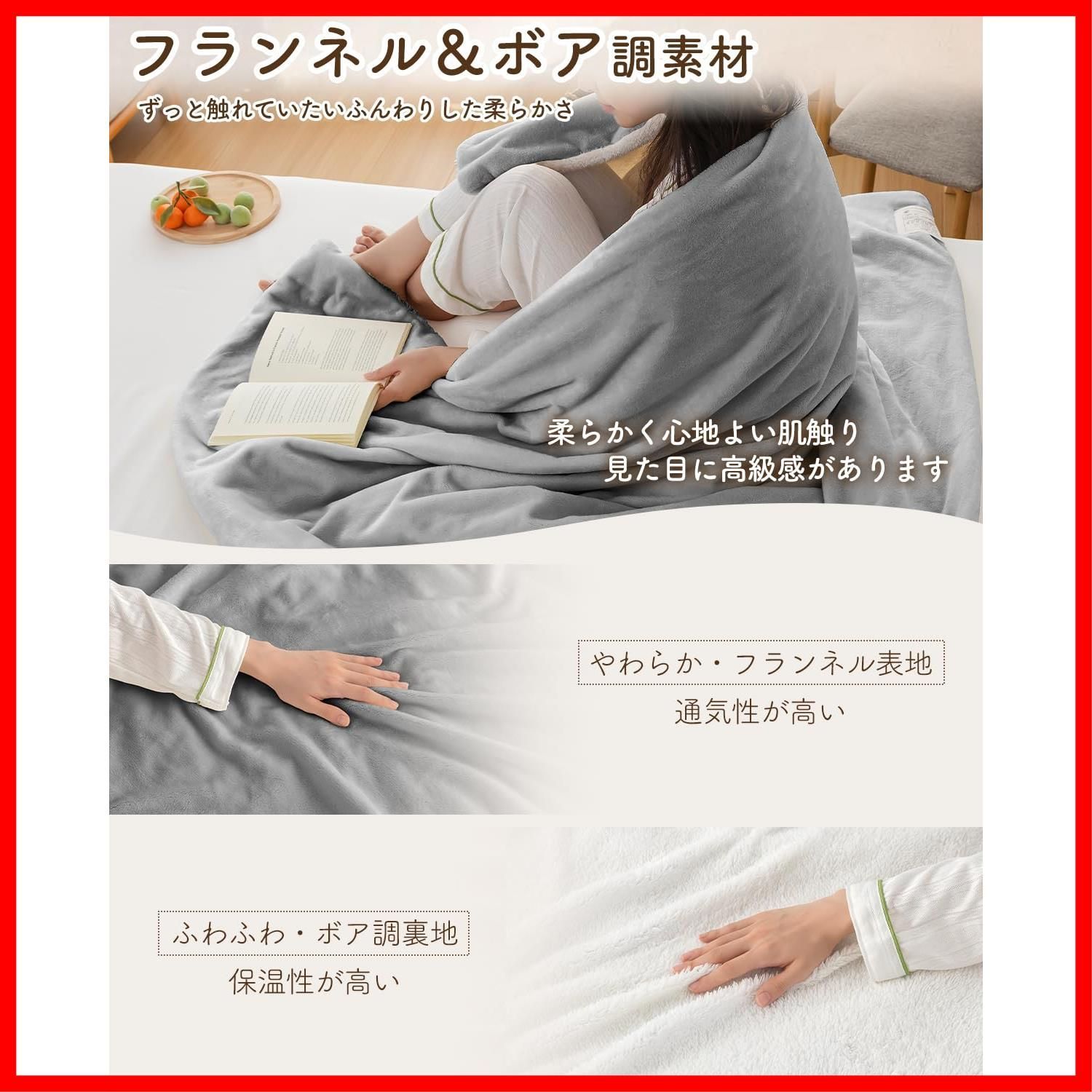 2個セット♥電気毛布 掛け敷きフランネル ふわふわ 暖か ダニ退治