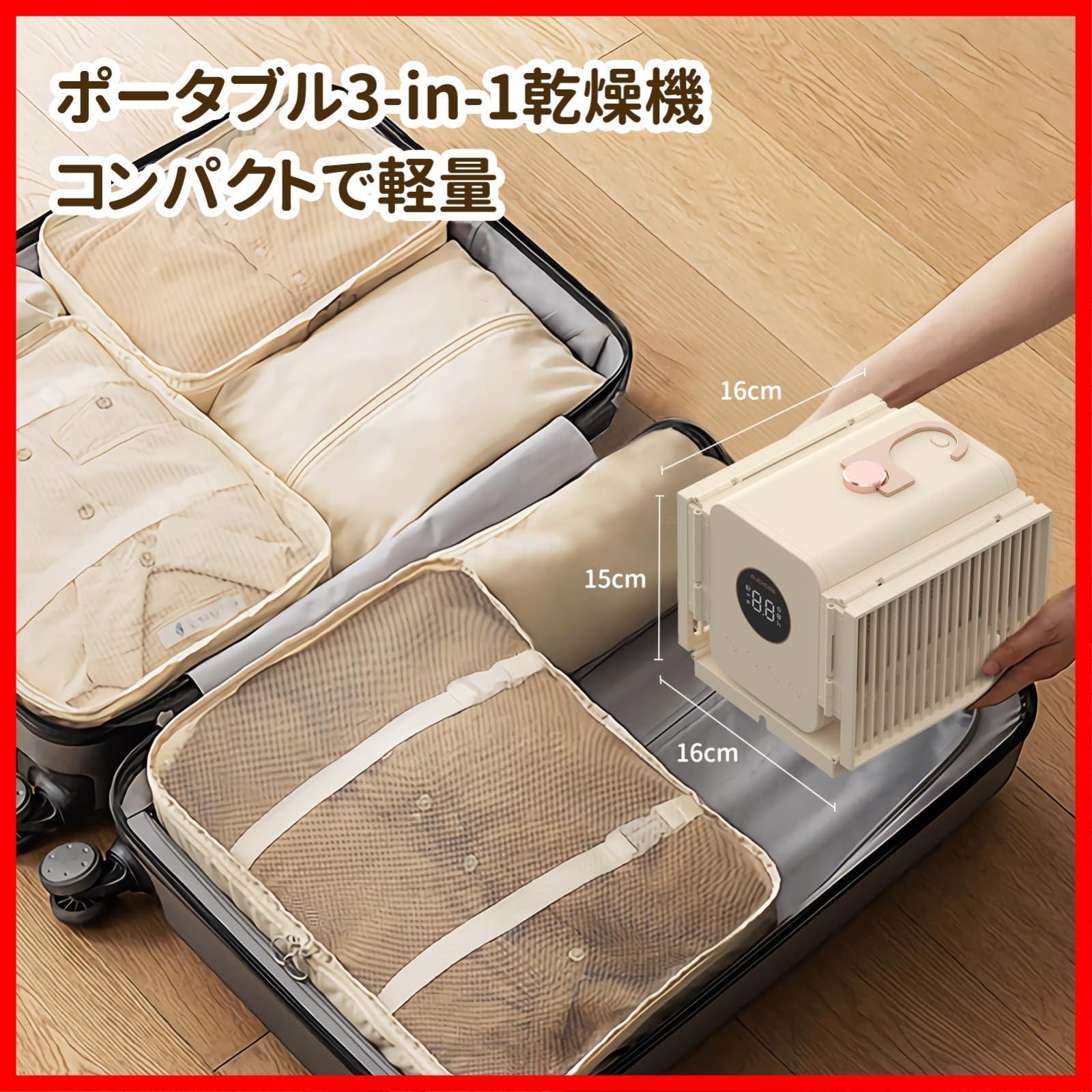 在庫処分 衣類乾燥機 布団乾燥 機 ポータブル乾燥機 小型 850 W高出力 急速 靴乾燥 折りたたみ 室内 節約 ふとん乾燥機 温風機能 3段階風速 大容量 寮 アパート 出張 旅行 車中泊対応