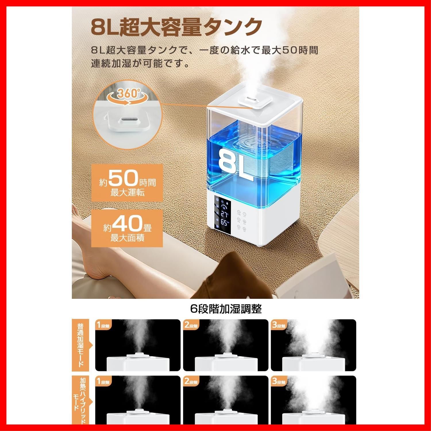 ハイブリッド式加湿器 静音設計