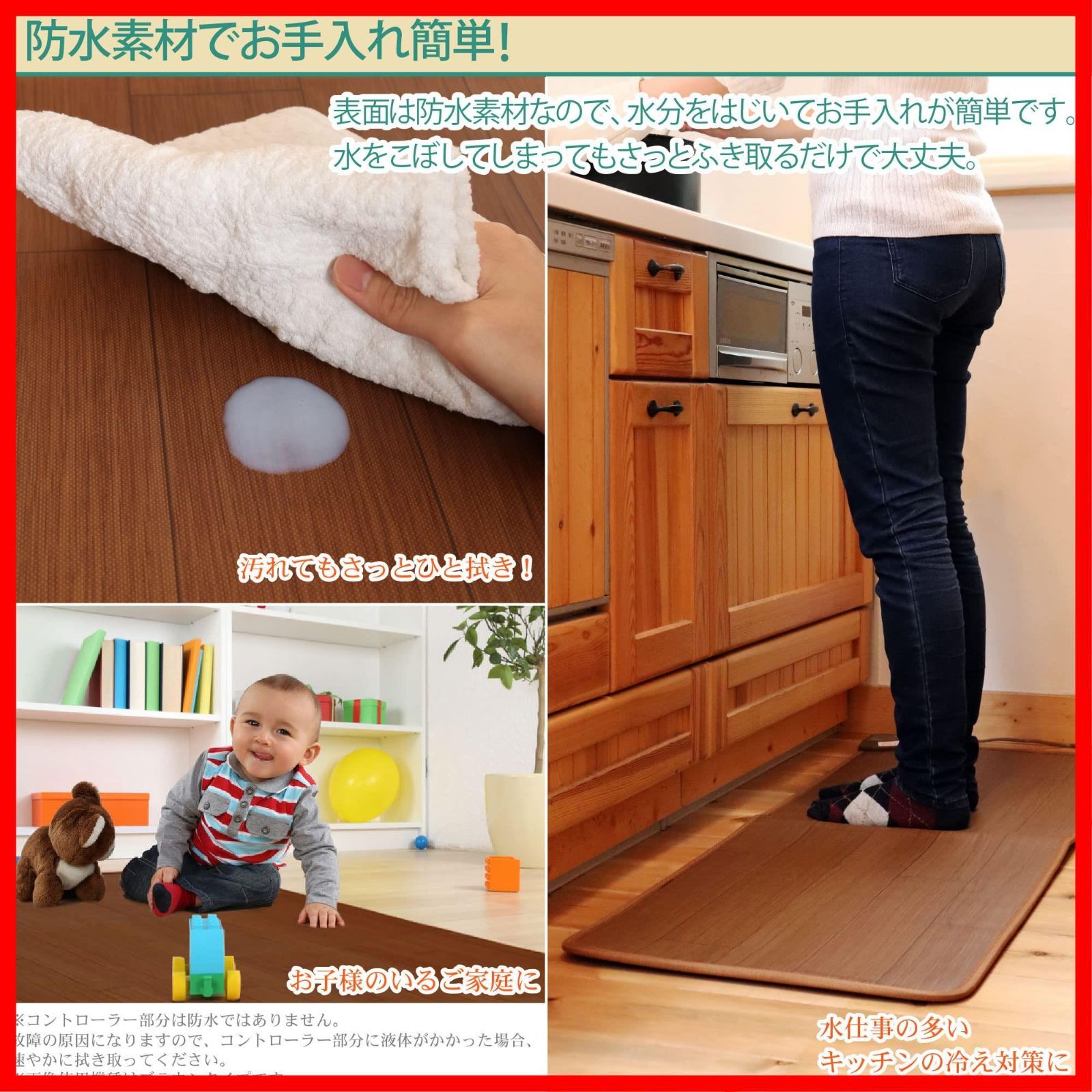 在庫処分】木目調 ブラウン 電気マット フローリング調 キッチン対応 