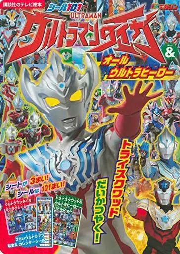 JPGOODBUYさま専用 ウルトラマンタイガ トライスクワッド トレギア