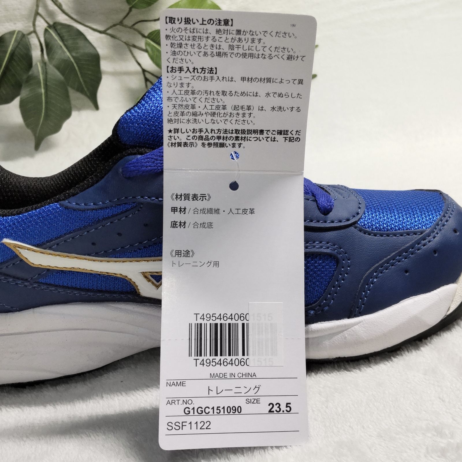 美品・未使用】Mizuno/ミズノ/トレーニングシューズ/スニーカー/VS-1 