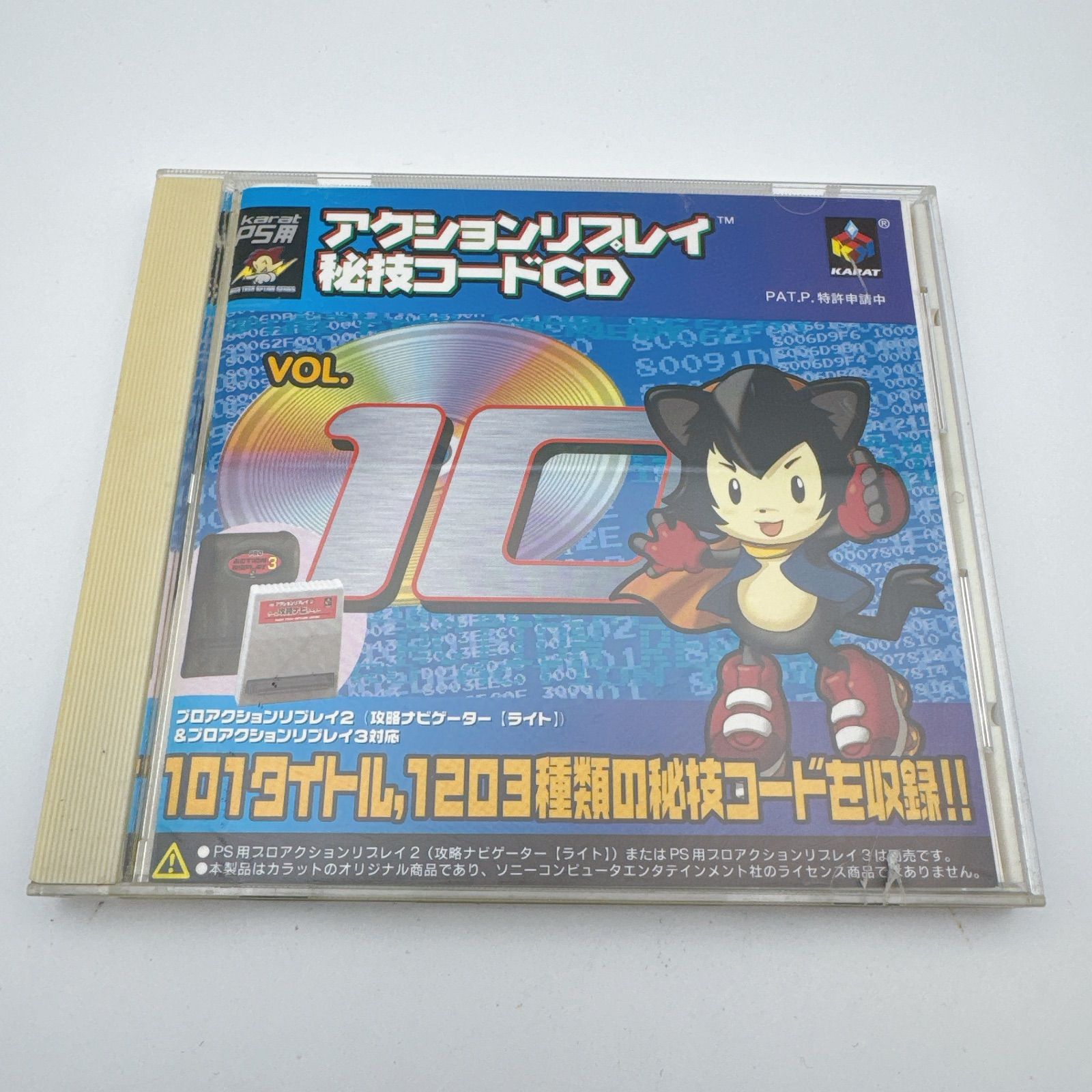 PS用 アクションリプレイ 秘技コードCD Vol.10 KARAT Action Replay