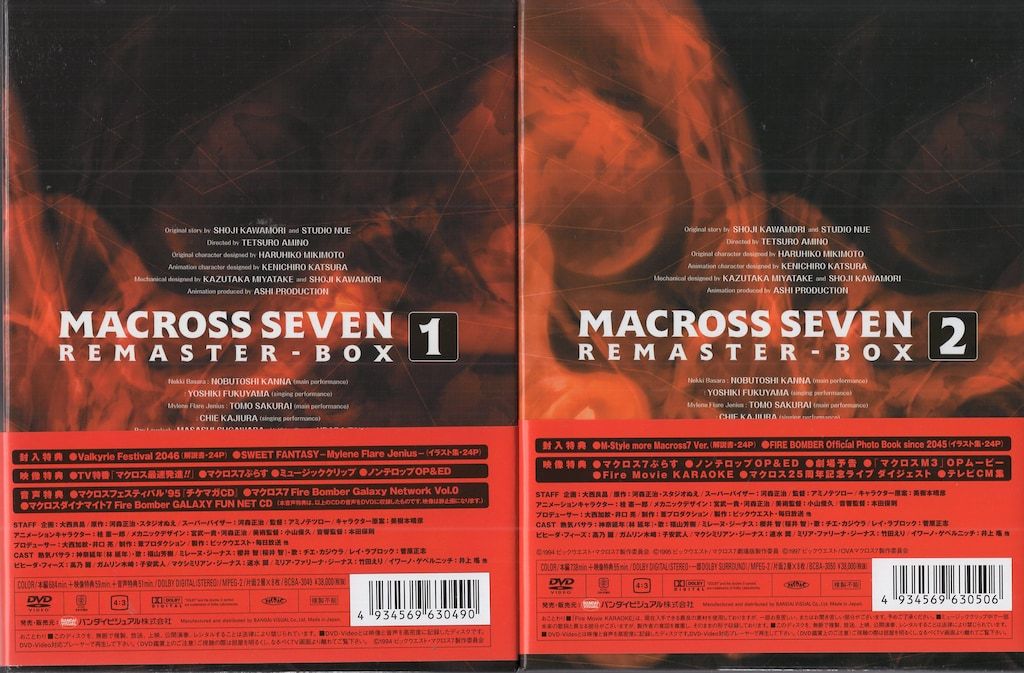 アニメDVD マクロス7 リマスターボックス 全2BOX セット - メルカリ