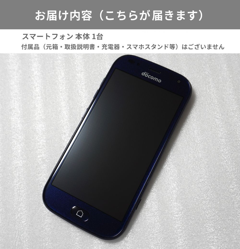 docomo らくらくホン ネイビー 本体 docomo らくらくスマートフォン F-42A ネイビー ドコモ 4G 本体 FCNT