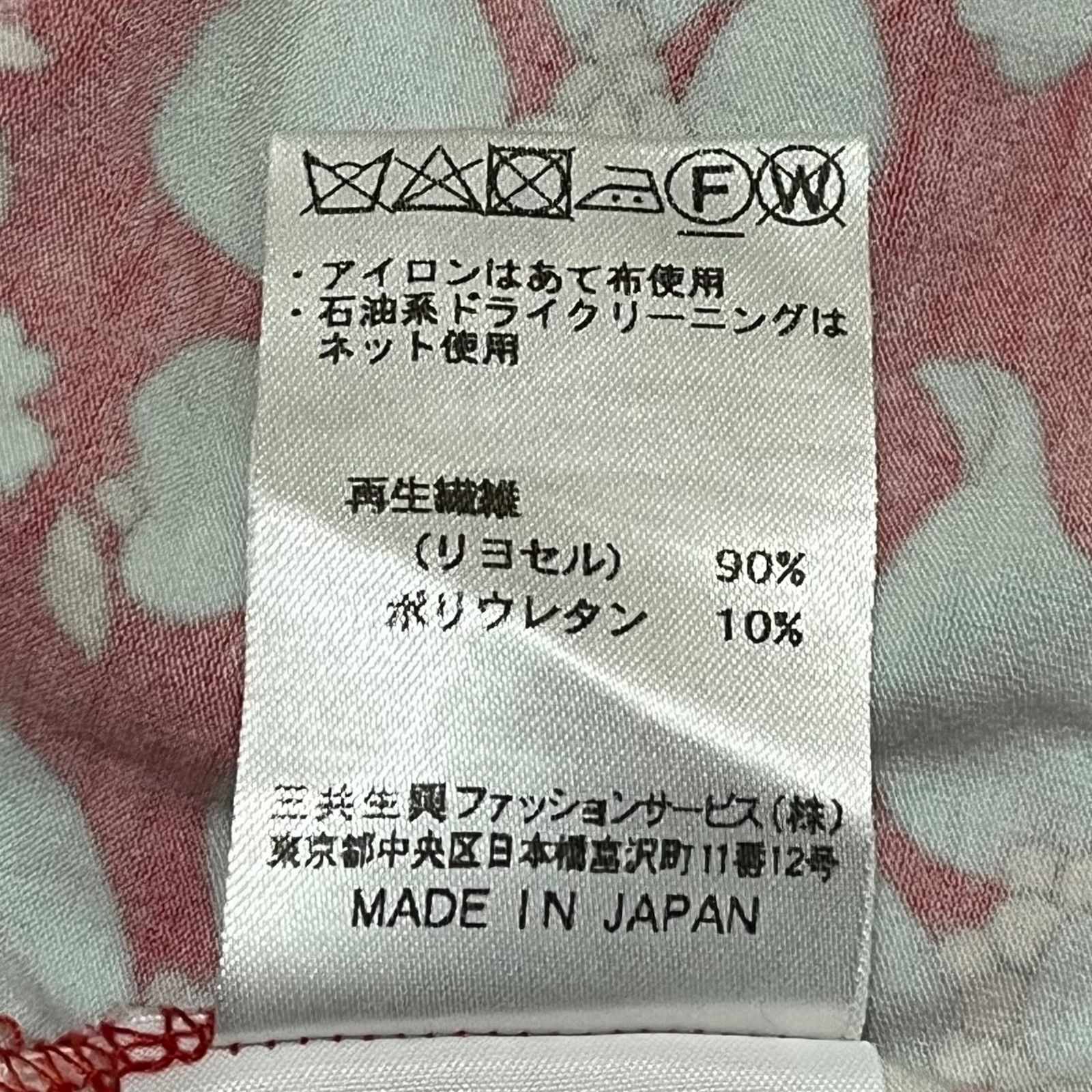 レオナール LEONARD 長袖 ハイネック カットソー 総柄 スポーツ 再生