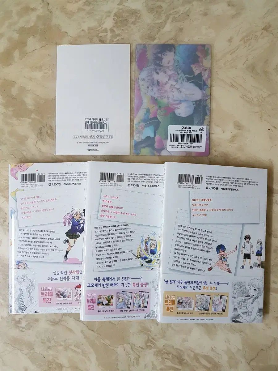 モモセアキラ の 初恋破綻中 初回版 未開封 特典 公式通販