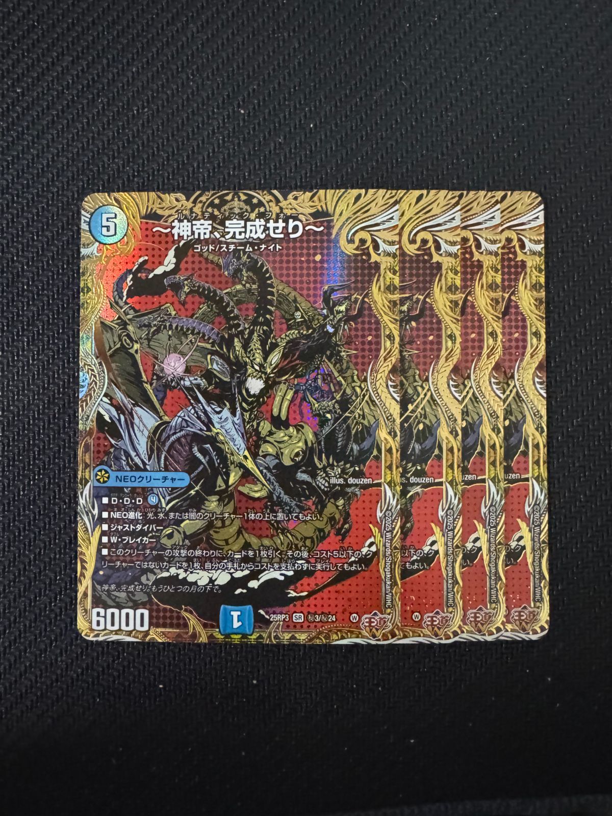 神帝、完成せり～ シークレット 4枚セット - メルカリ