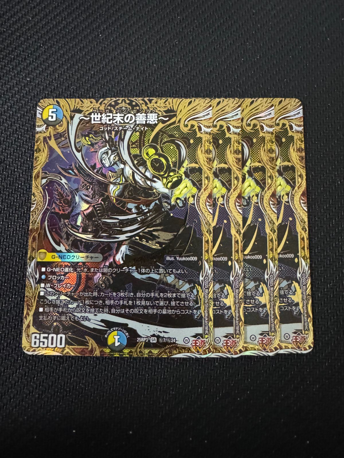 世紀末の善悪～ サーガインゼンアク シークレット 4枚セット - メルカリ