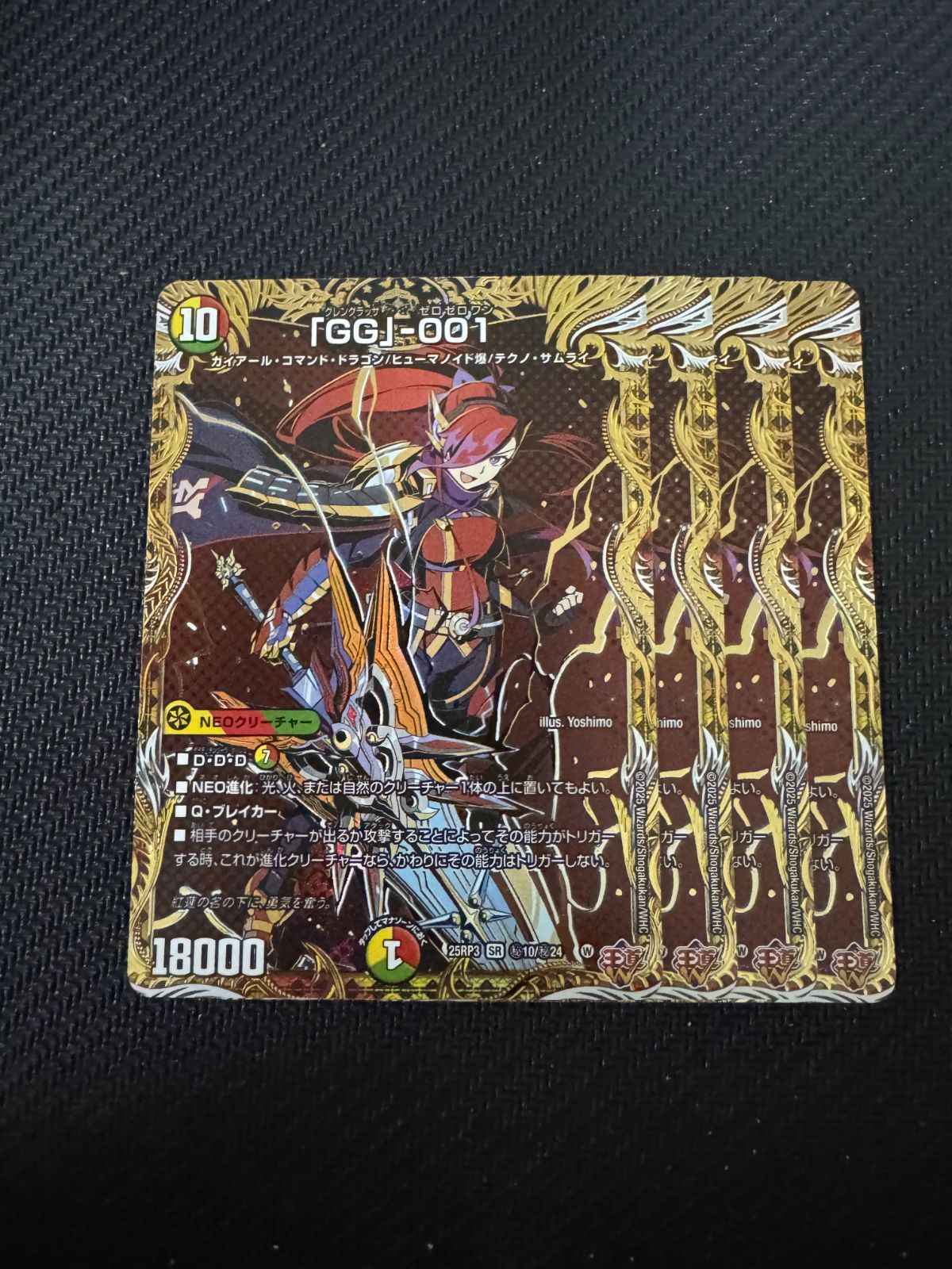 GG」-001 グレングラッサ シークレット 4枚セット - メルカリ