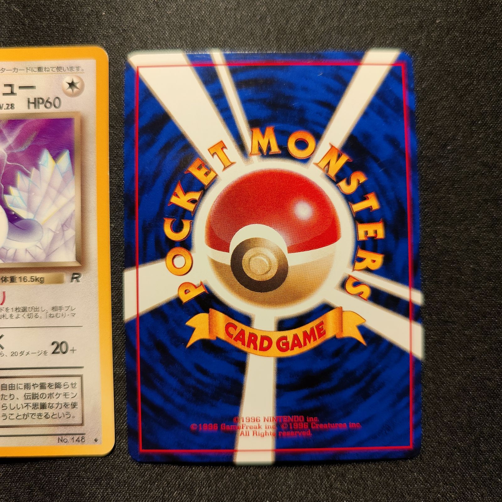 わるいカイリュー ミニリュウ わるいハクリュー 旧裏 - メルカリ