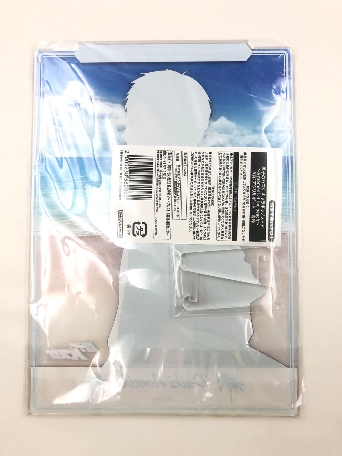 ♪) 青峰大輝 アクリルボード 黒子のバスケ キャラポップストア A