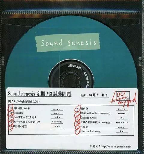 中古】同人音楽CDソフト Sound genesis 定期 M3 試験問題 / 東京工科