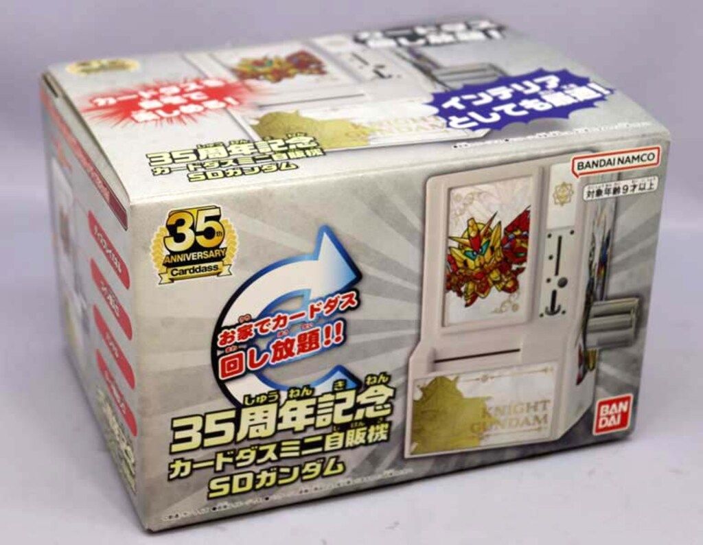 バンダイ 35周年記念 カードダスミニ自販機 SDガンダム