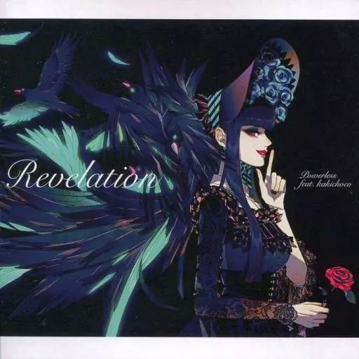 中古】同人音楽CDソフト Revelation / Kakiless - メルカリ