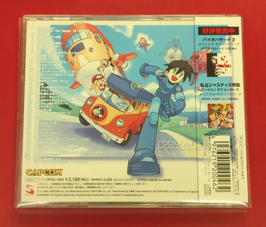 ゲームCD ロックマンDASH オリジナル・サウンドトラック - メルカリ