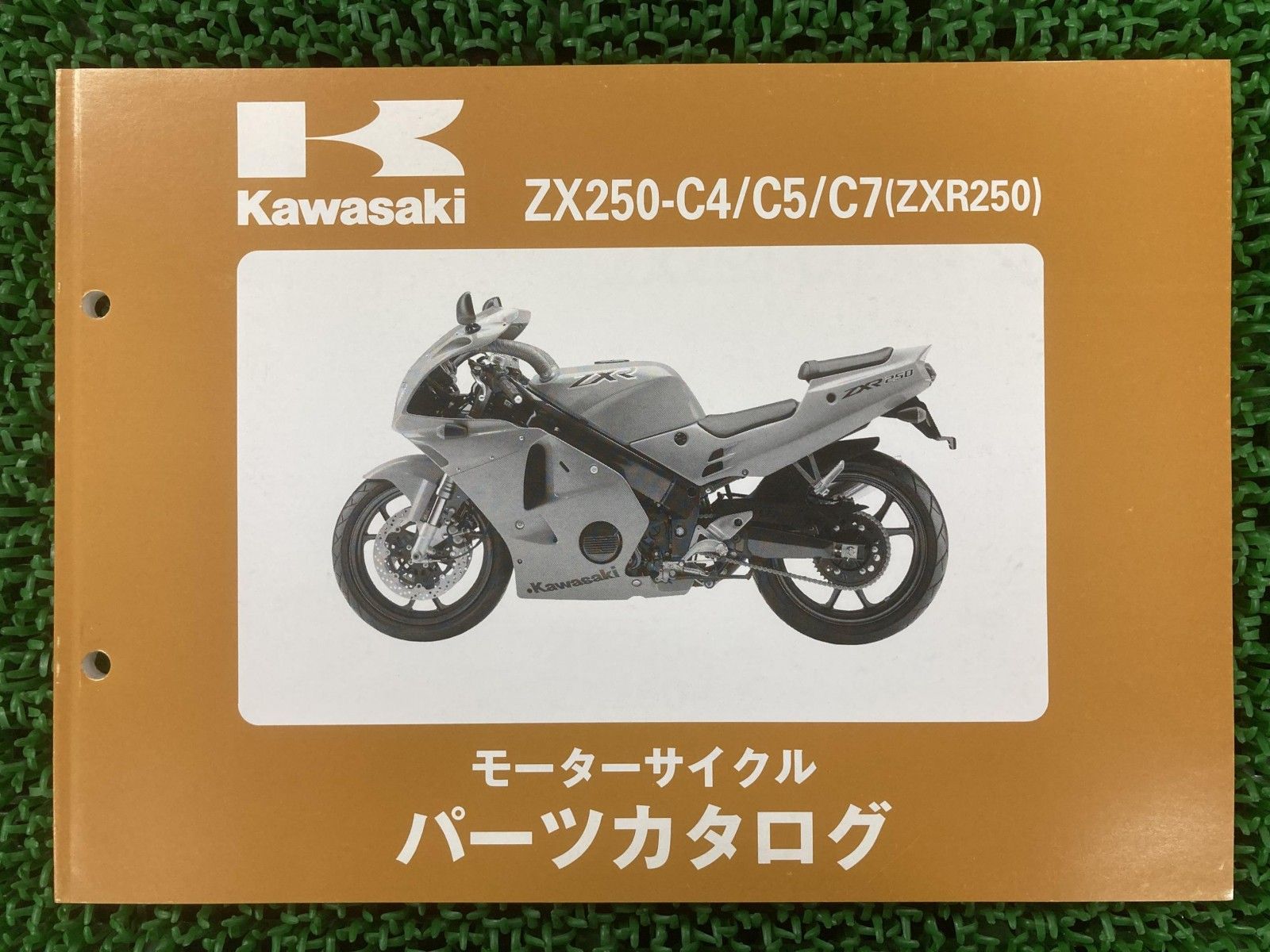 ZXR250 パーツリスト ZX250-C4 C5 C7 カワサキ 正規 中古 バイク 整備
