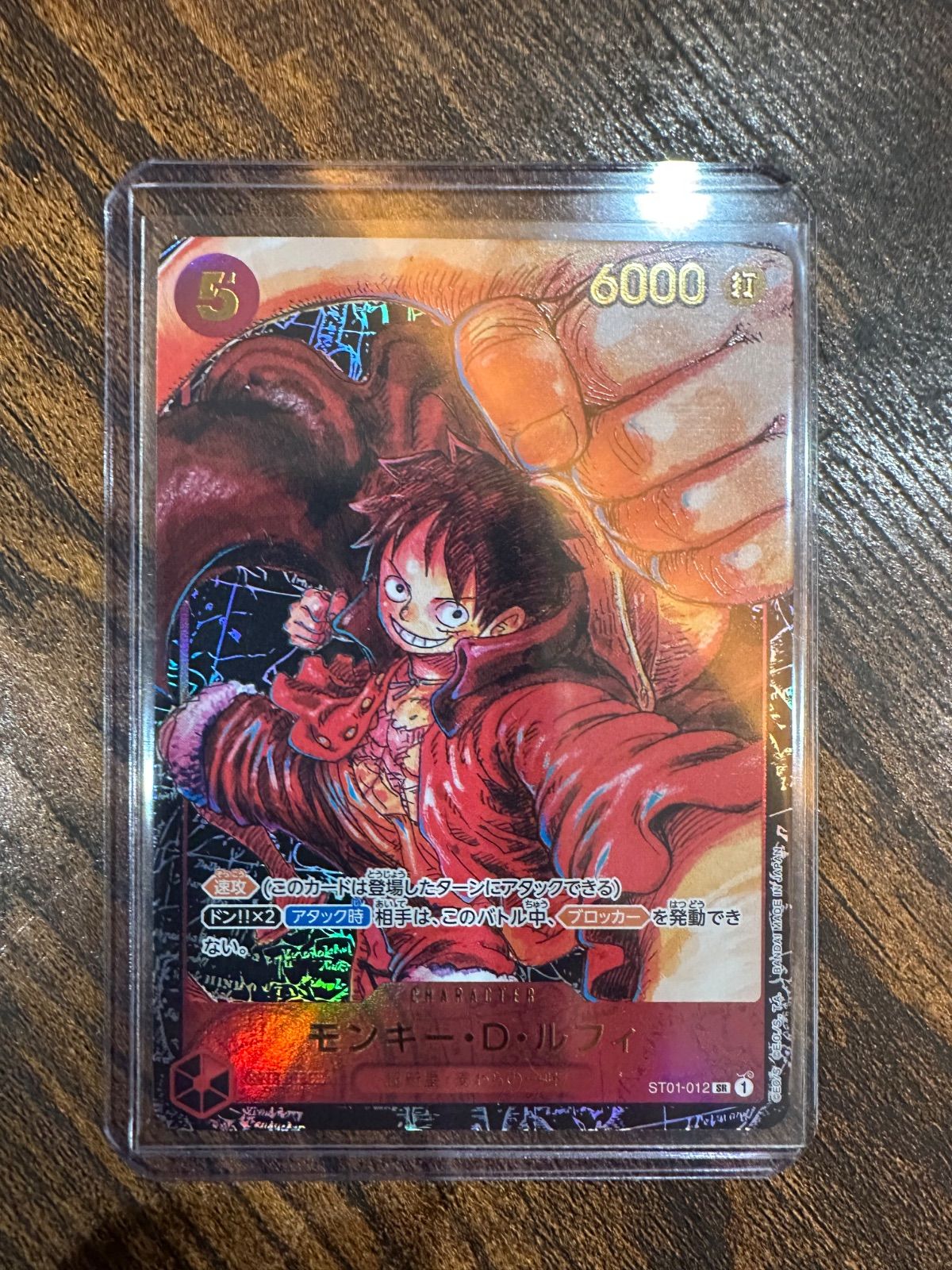 モンキー・D・ルフィ SR パラレル ST01-012 ワンピースカード モンキー・D・ルフィ SR パラレル ST01-012 - メルカリ