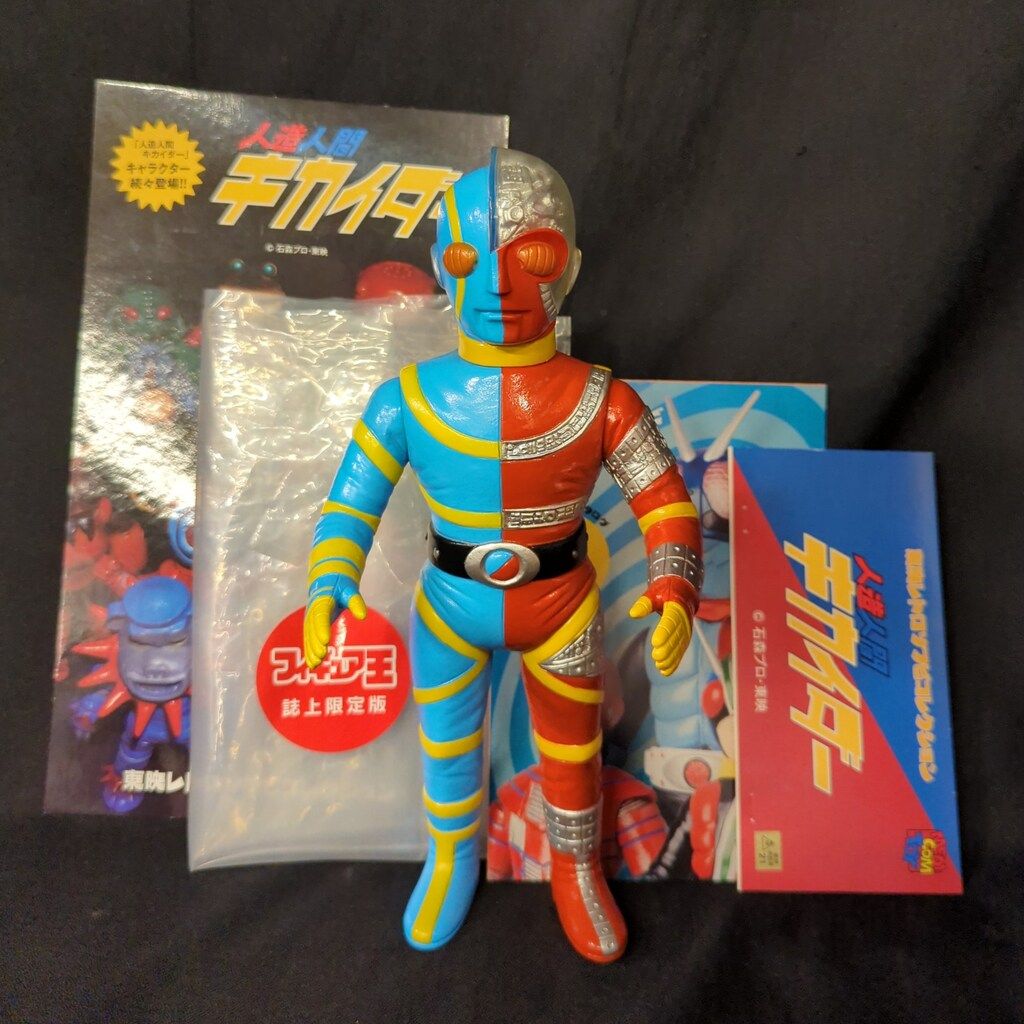 メディコムトイ【未開封！】 東映レトロソフビコレクション　人造人間キカイダー MEDICOM TOY - キカイダー ジャンボサイズ