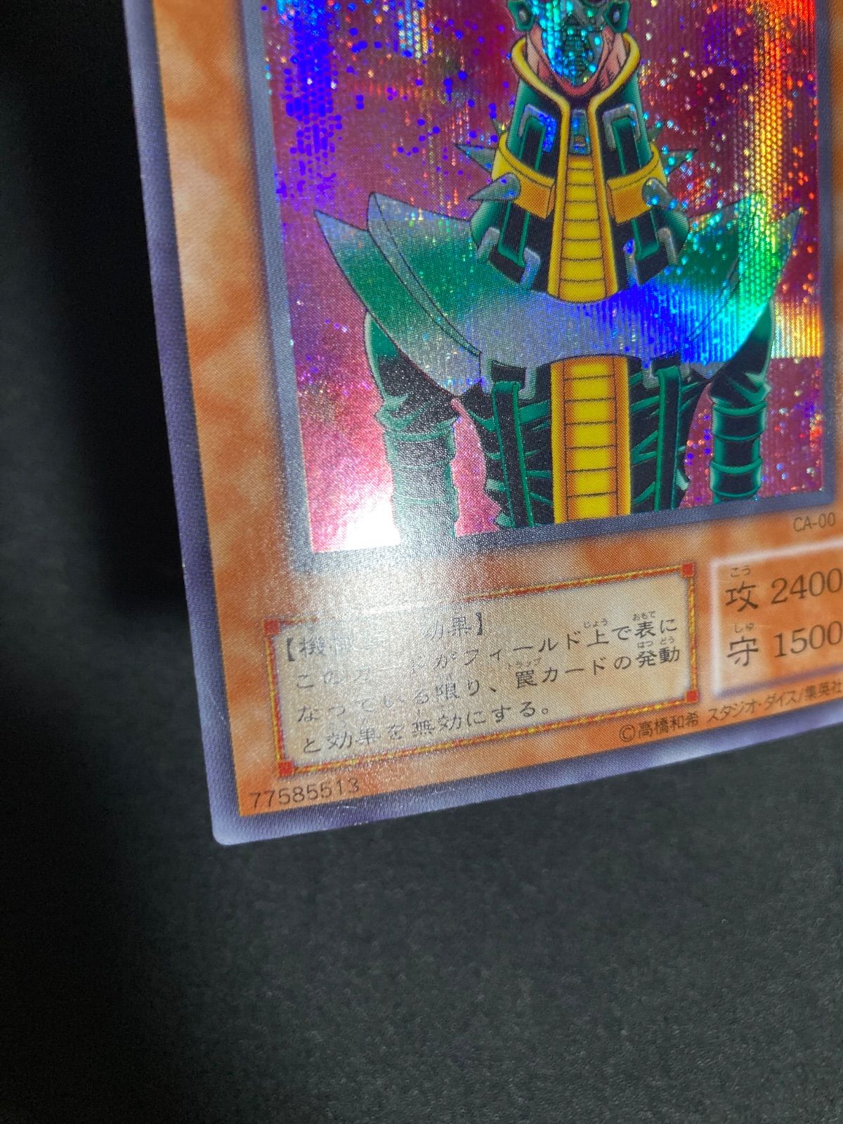 遊戯王 2期 人造人間サイコショッカー CA-00 シークレットレア - メルカリ