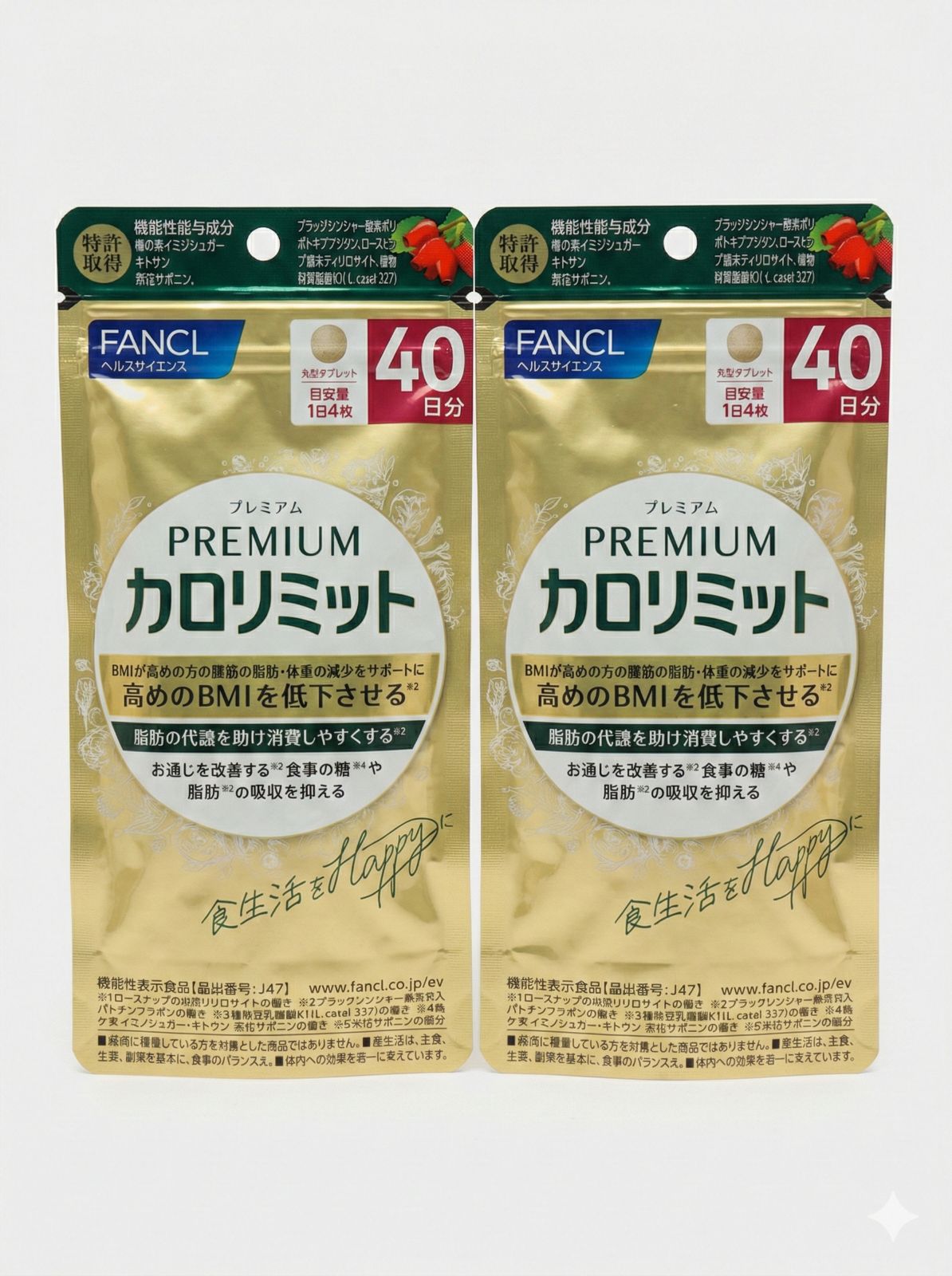 2個セット】FANCL ファンケル カロリミット プレミアム 40日分 【公式