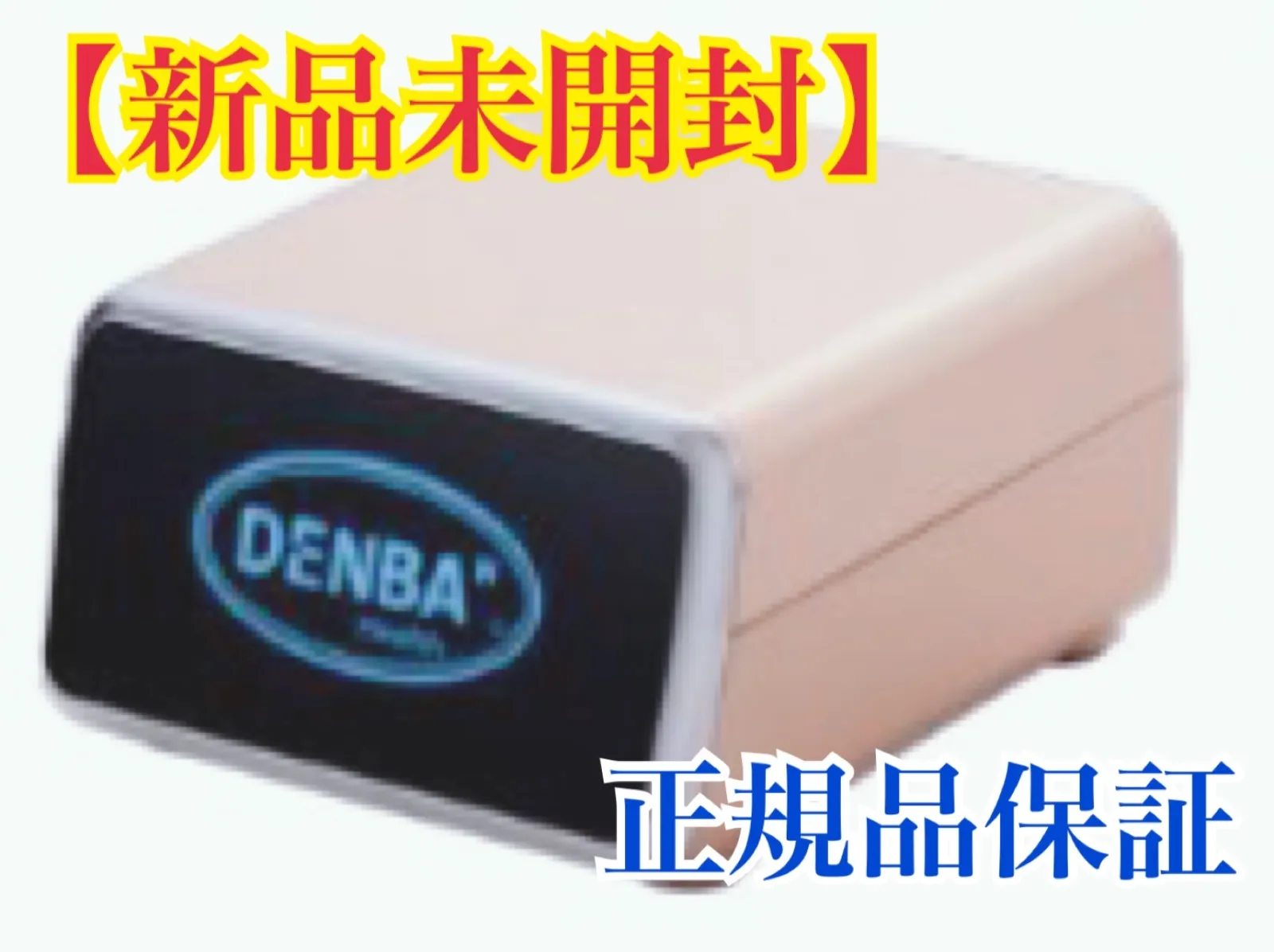 2026年最新】denba health スタンダードの人気アイテム - メルカリ
