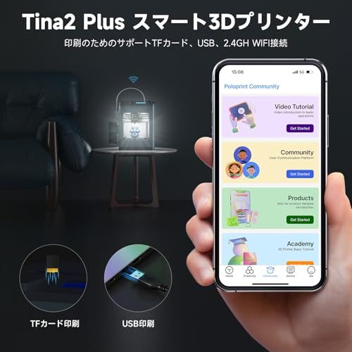Entina 3Dプリンター TINA2 Plus、高速高精度 250mm/秒 自動レベリング