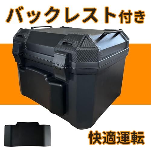  WAITREEバイク リアボックス トップケース ボックス バイクケース 45 L 62 防水防塵 オートバイボックス 原付用 大容量 鍵2本付き 軽量 取付ベース付 汎用 簡単脱着 四角型 ブラック ヘルメット収納 バックレスト キーロック 35 ff 61 dc その他 キッチン 食器