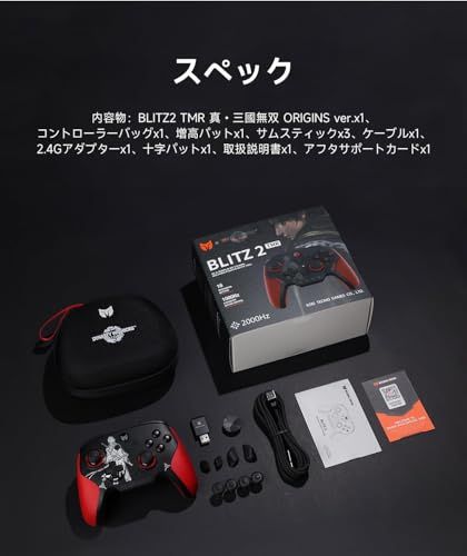 BLITZ2 TMR コントローラー ゲームパッド TMR磁気抵抗スティック