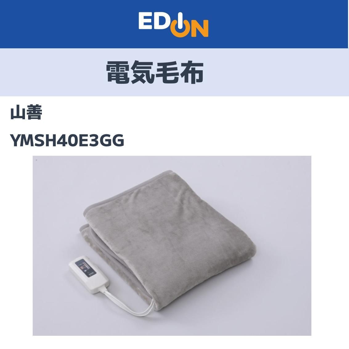 04358】 山善 電気毛布 YMSH40E3GG - メルカリ
