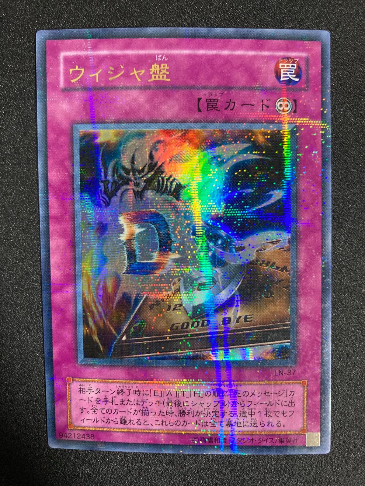 ウィジャ盤 ウルトラパラレル LN-37 - メルカリ