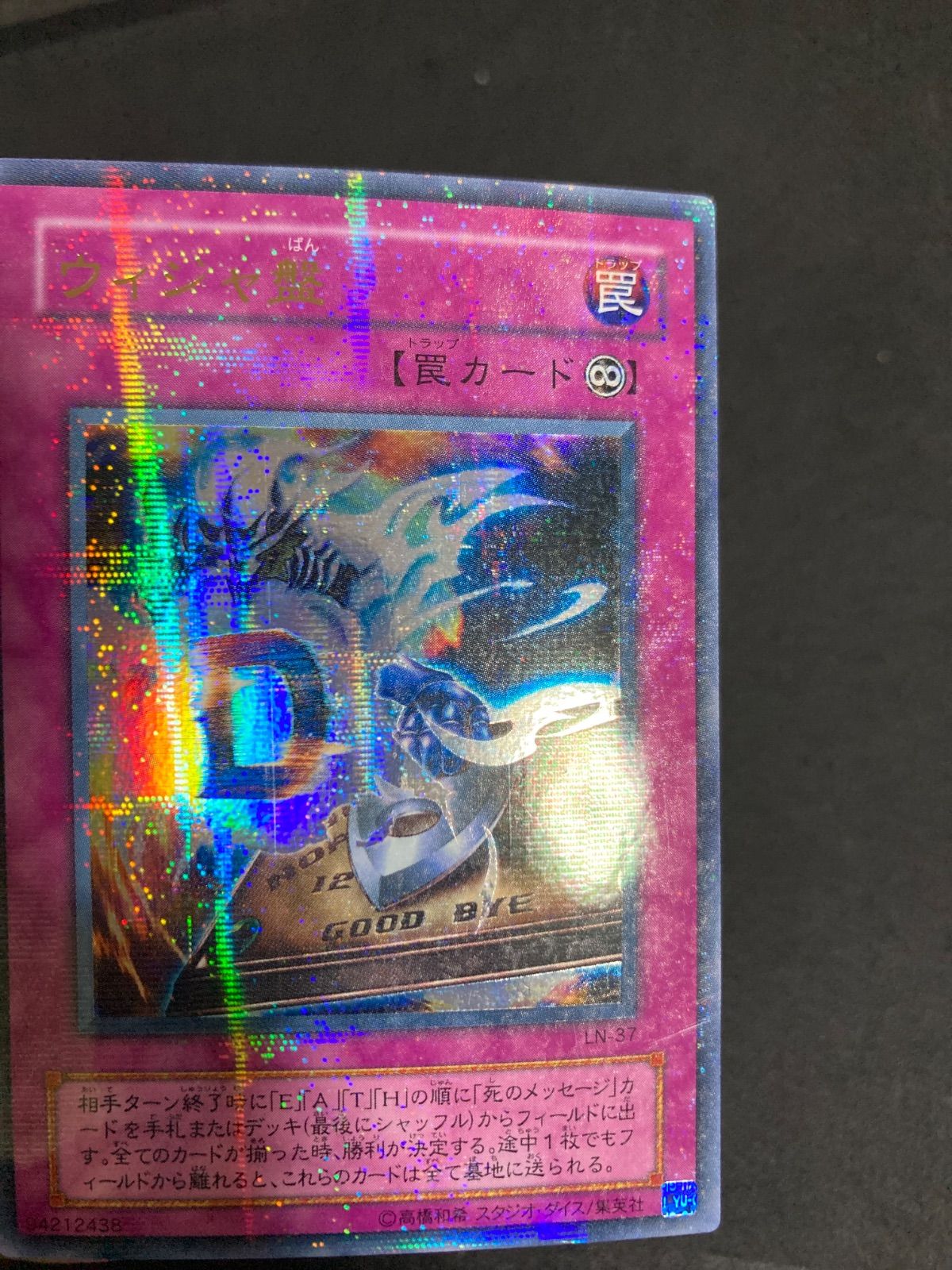 ウィジャ盤 ウルトラパラレル LN-37 - メルカリ